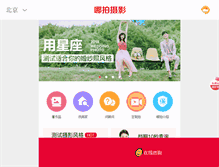 Tablet Screenshot of napai.cn